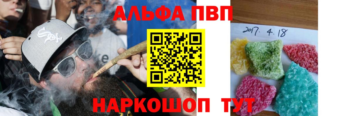 Alpha-PVP Соль Дербент