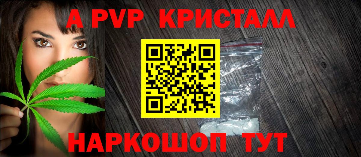 Alpha PVP СК  Alpha PVP VHQ  Вход с VPN  Альфа ПВП  A PVP Соль  Дербент 