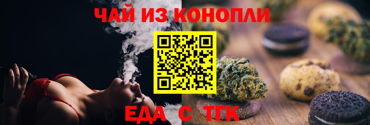 Canna-Cookies конопля Дербент