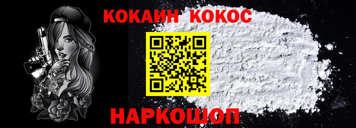 КОКАИН VHQ  КОКАИН Эквадор  Вход с VPN  Дербент 