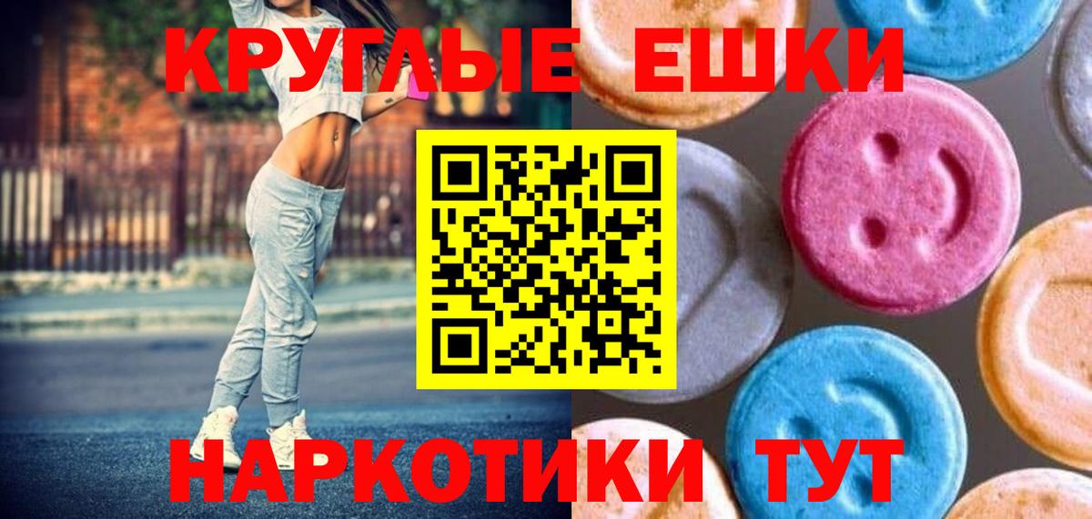 Экстази 280мг  ЭКСТАЗИ  Вход с VPN  Дербент  Ecstasy XTC 