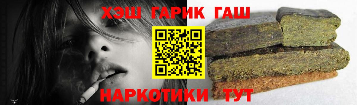 ГАШИШ гарик  Вход с VPN  Дербент  Гашиш индика сатива 