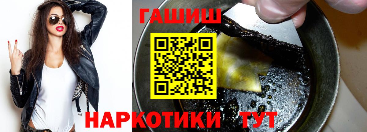 ГАШИШ ice o lator Дербент