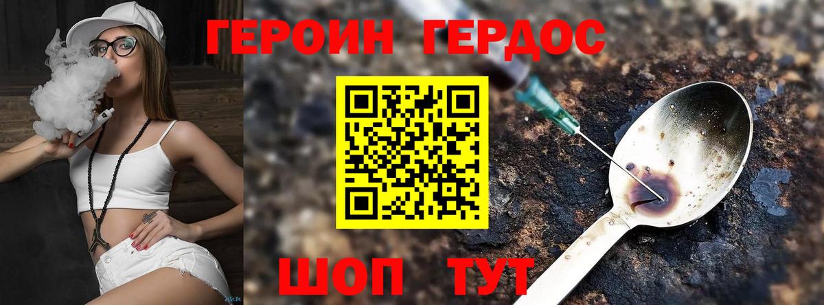 ГЕРОИН Афган  Вход с VPN  Дербент 