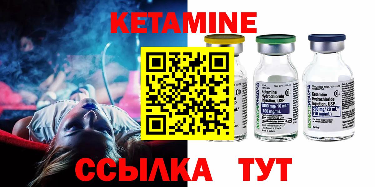 КЕТАМИН VHQ  Кетамин VHQ  Вход с VPN  Дербент 