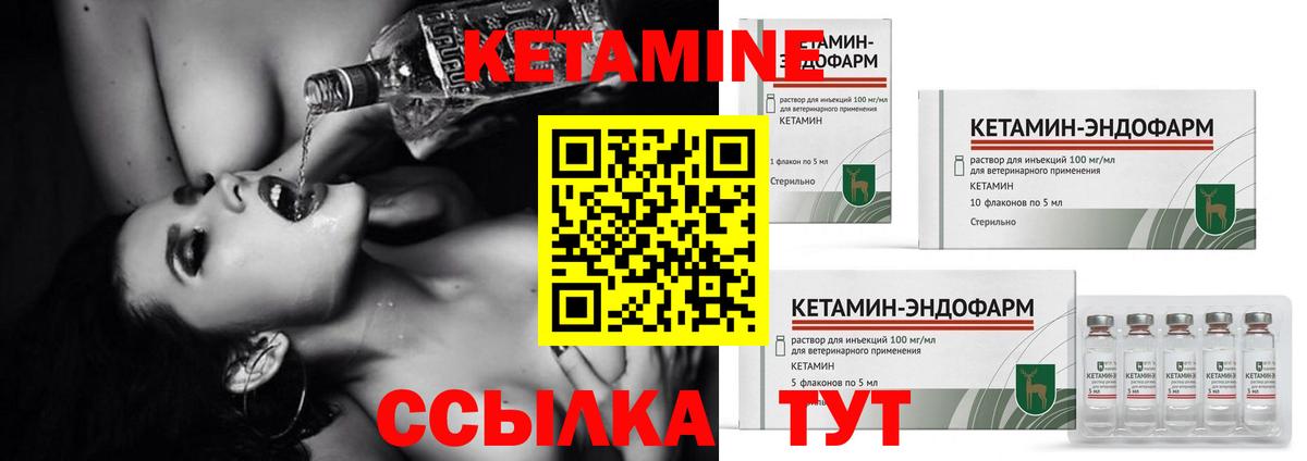 Кетамин VHQ Дербент