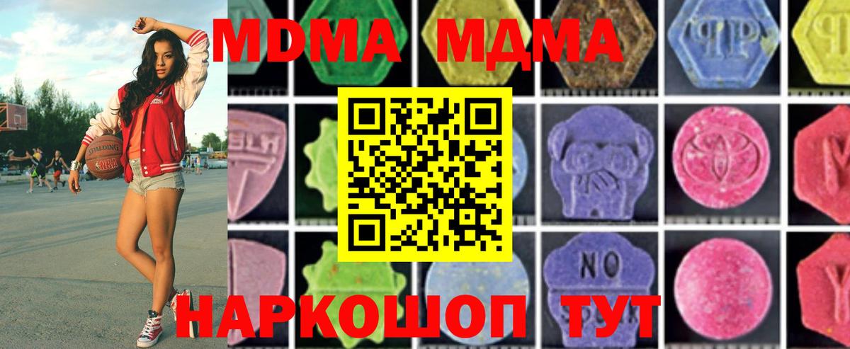 Дербент  MDMA кристаллы  Вход с VPN 