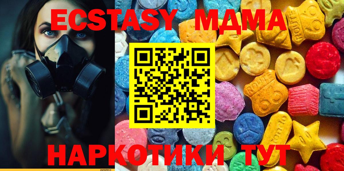 MDMA crystal Дербент