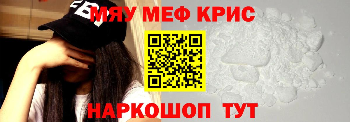 МЯУ-МЯУ  Мефедрон mephedrone  Вход с VPN  Дербент 