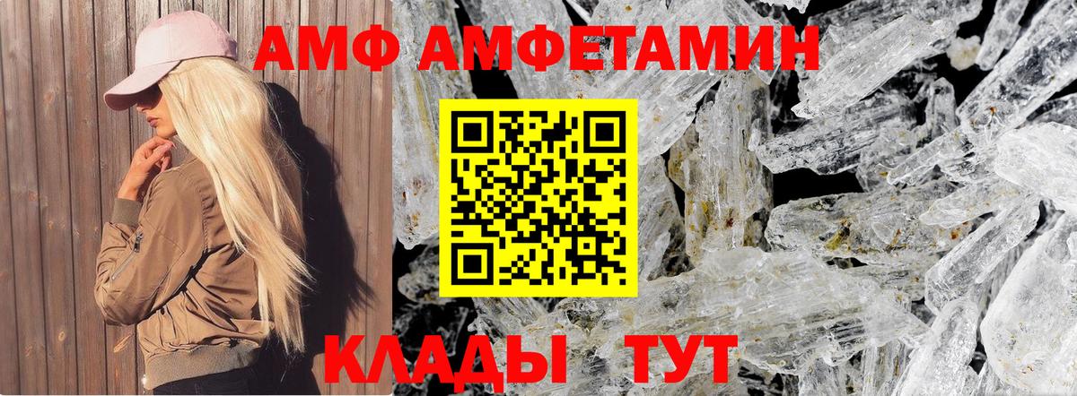 МЕТАМФЕТАМИН Декстрометамфетамин 99.9%  Первитин  Дербент  Вход с VPN 