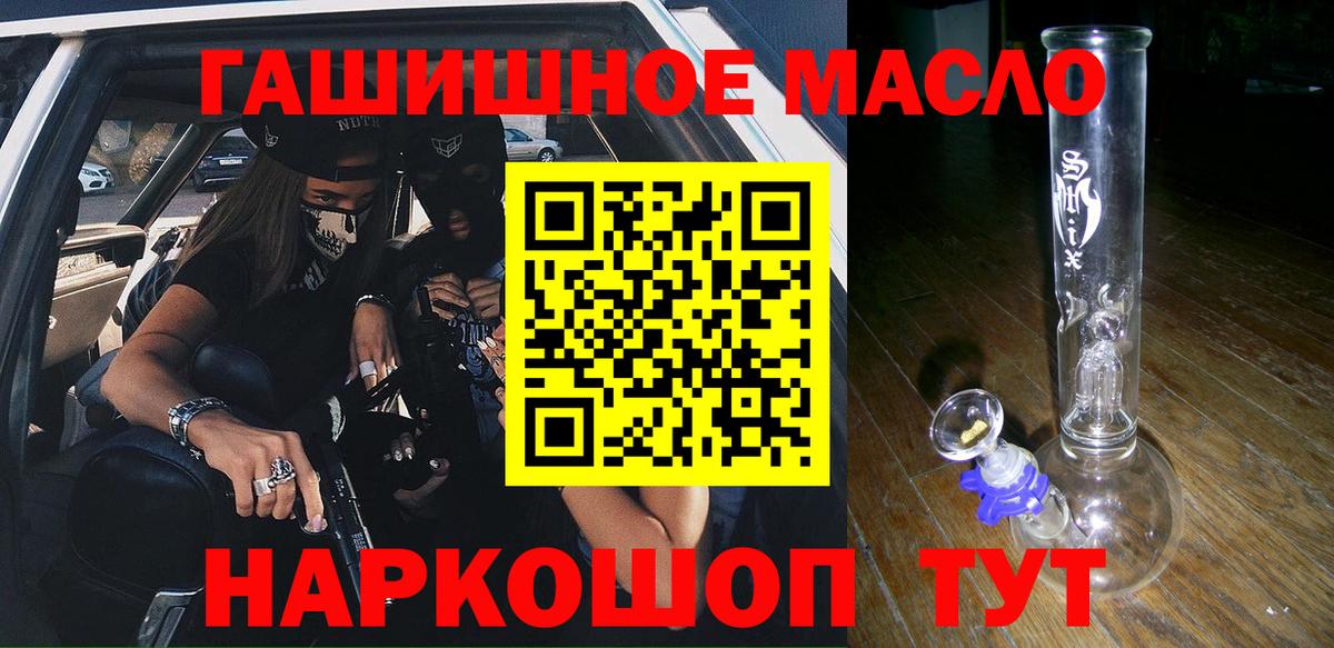 Дистиллят ТГК THC oil  Вход с VPN  Дербент 